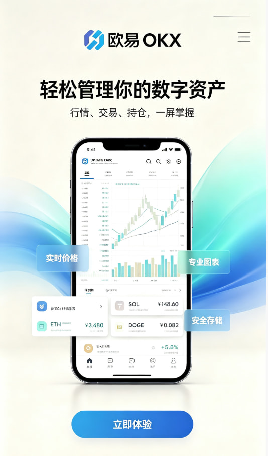 欧交易所app下载安卓科普图一